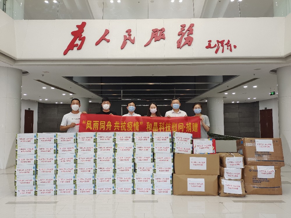 “风雨同舟 共抗疫情”  开云(中国)向街道捐赠防疫物资
